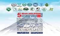 Tehran hosting first specialized poultry, livestock Expo 