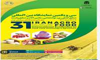 Iran to host intl expo on food, agriculture 