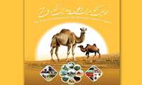 First International Camel Congress underway in Yazd
