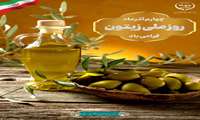 Iran celebrates National Olive Day 