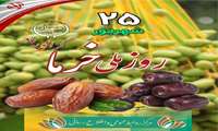 Annual date production reaches 1m tons in Iran