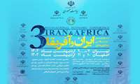  3rd Iran-Africa economic cooperation summit underway in Tehran