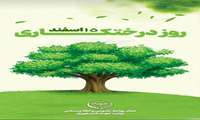 Iran marks National Tree Planting Day