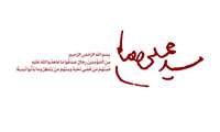 Iranian embassy in Rome opens condolence book for Martyred Leader Imam Khamenei