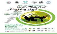 The 18th International Exhibition of Livestock, Poultry, Aquatic, Veterinary, and Aquaculture Exhibition  (June 23-26, 2020)
