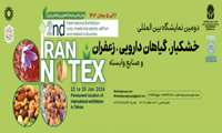 Tehran to host intl. exhibit of dried fruits, medicinal plants