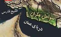 Iran govt focuses attention on Makran Coast seeks economic boom