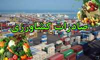 East Azarbaijan exports over 53,000 tons of agricultural products
