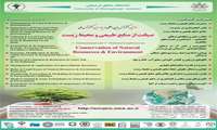 1st International and 4th National Conference on Conservation of Natural Resources & Environment