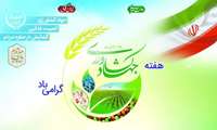 Numerous agricultural projects to be inaugurated across Iran