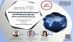 CDRF to hold intl meeting to promote regional cooperation in support of SMEs