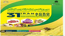 Iran to host intl expo on food, agriculture 