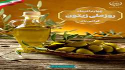 Iran celebrates National Olive Day 