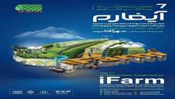 iFARM 2024 opens in Tehran