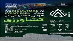 Agriculture AI Event 2024
