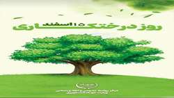 Iran marks National Tree Planting Day