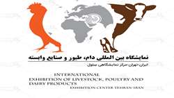 Tehran to host 24th Intl Livestock, Poultry, and Related Industries Exhibition