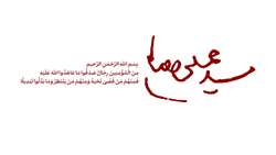 Iranian embassy in Rome opens condolence book for Martyred Leader Imam Khamenei