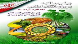 29 veterinary plans will be launched in this year, 2019, decade of Fajr