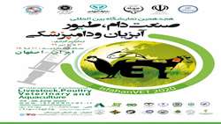 The 18th International Exhibition of Livestock, Poultry, Aquatic, Veterinary, and Aquaculture Exhibition  (June 23-26, 2020)