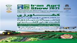 Iran Agri Show 2021
