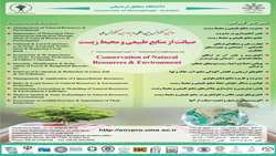 1st International and 4th National Conference on Conservation of Natural Resources & Environment