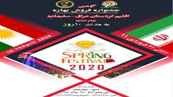 Food Products Spring Exhibition will be held in Sulaimaniyah, Iraq