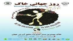 World Soil Day 2018