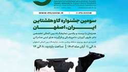 Iran Holstein Show opens in Isfahan