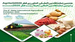 The 8th Qatar International Agricultural Exhibition, March 17th -21st 2020