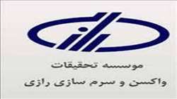 FAO and Razi Institute to enhance pharmaceutical cooperation